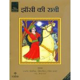 Hindi-Wilco Picture Library Jhansi Ki Rani